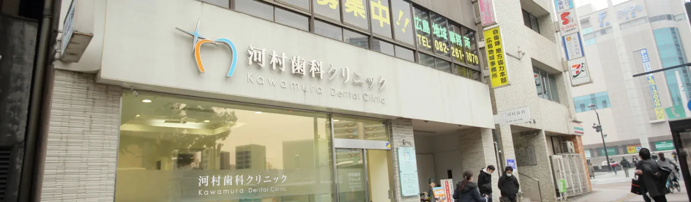 クリニック紹介