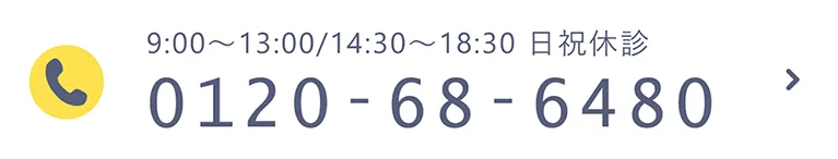 0120-68-6480